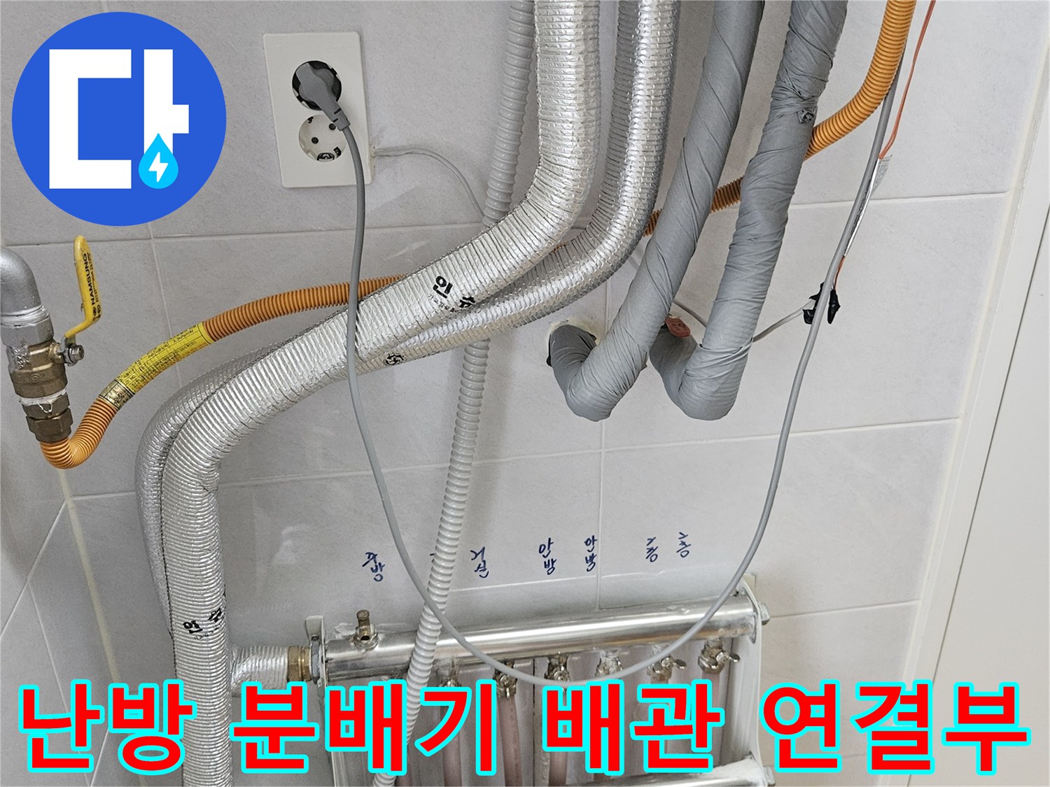 은색-보온재로-감싸진-분배기-연결-배관의-상태