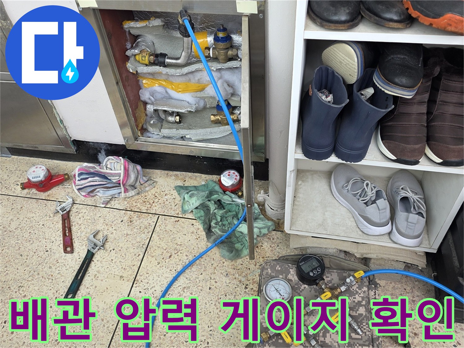 누수-여부를-판단하기-위한-배관-공압-측정-장비-및-부속