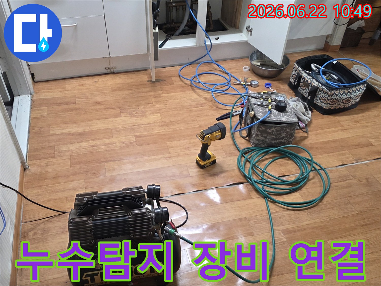누수-탐지를-위해-배관에-전문-장비를-연결하는-작업-과정