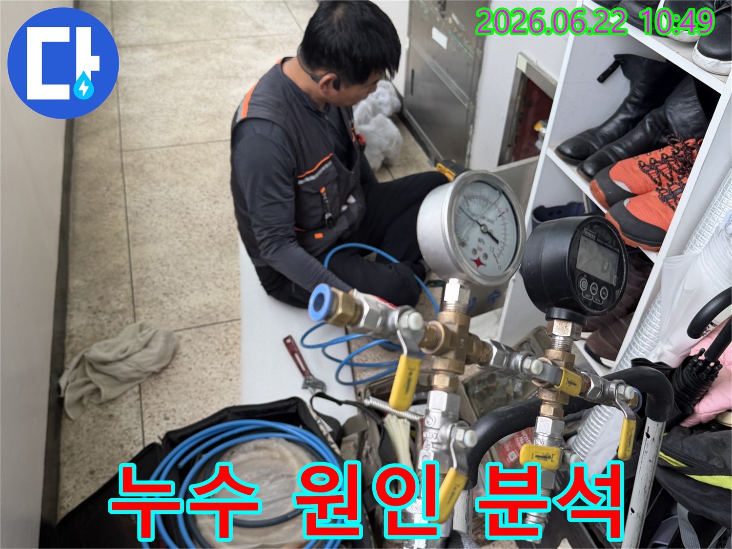 배관-누수를-정확히-찾아내기-위한-압력-검사-장비-설치-현장