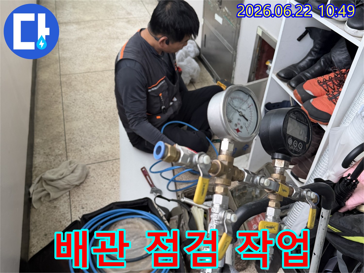 숙련된-기술자가-누수-원인을-찾기-위해-배관-압력-테스트를-진행하고-있습니다