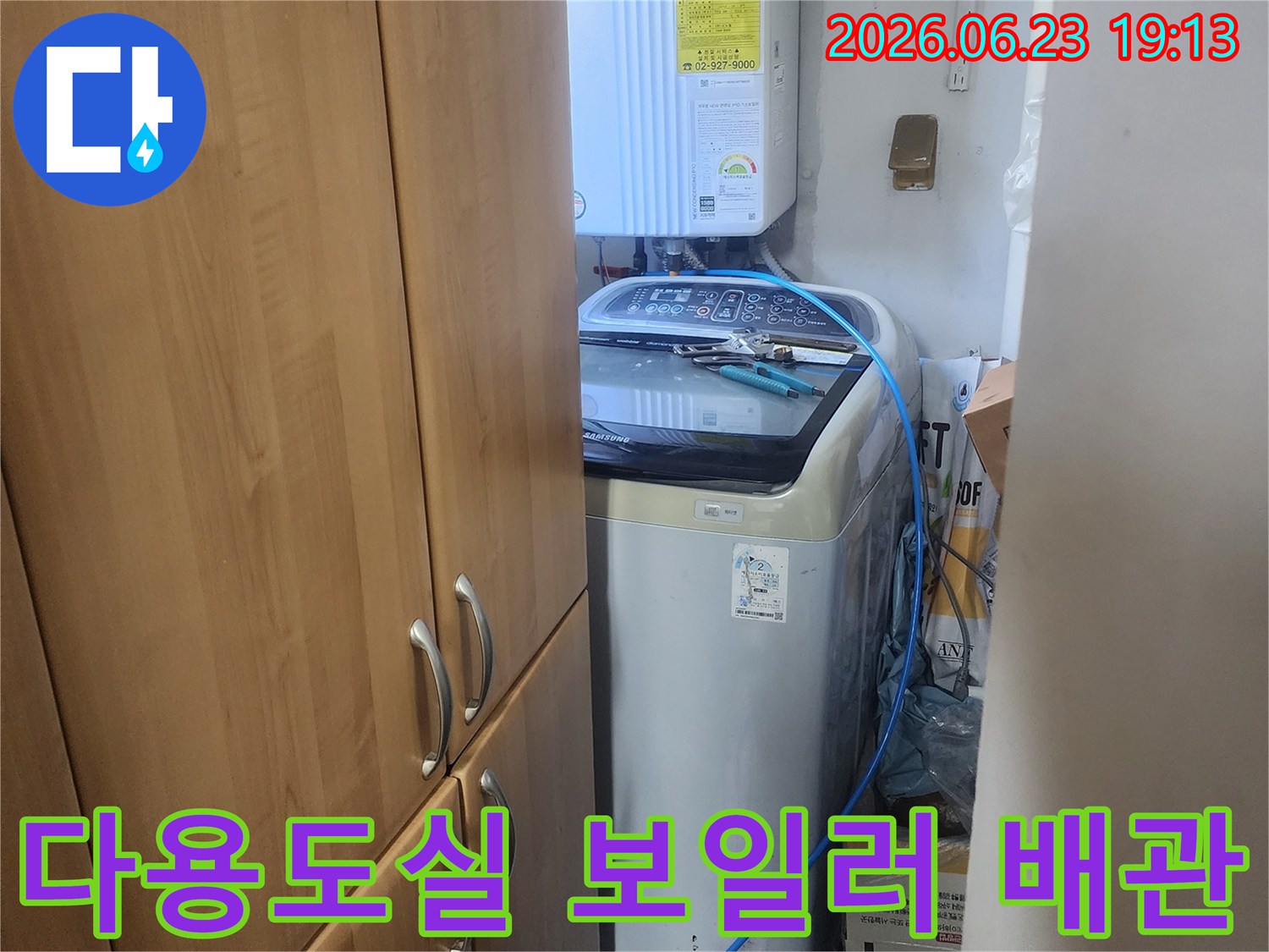 다용도실-내부-보일러-연결-배관에서-누수-지점을-찾기-위해-정밀-탐지-장비를-사용하는-모습