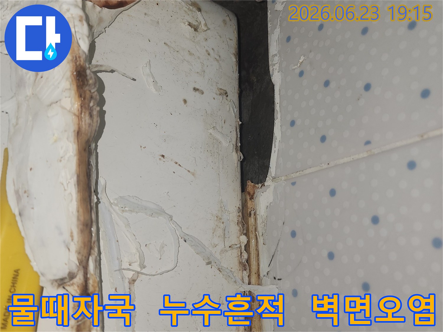 천장-모서리-부분에-오랜-시간-누수로-인해-생긴-물때-자국과-오염-현상