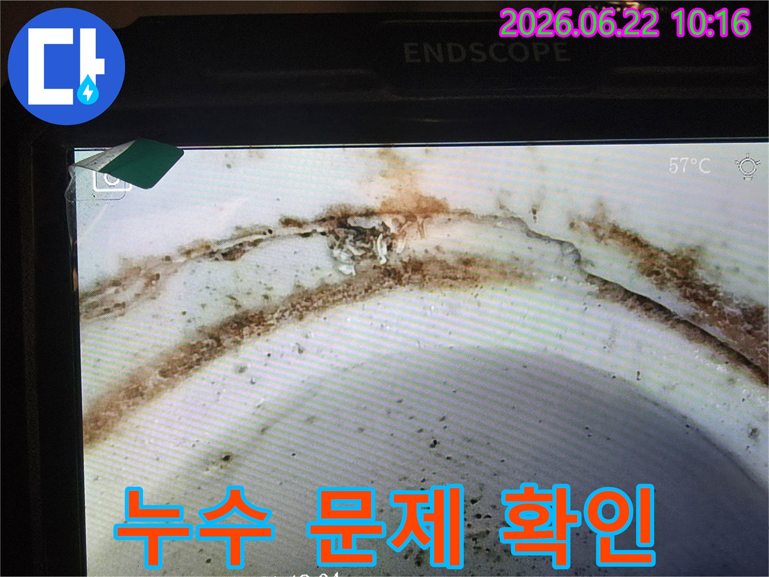 배관-내시경으로-촬영된-누수-문제-지점과-주변-배관의-손상-상태를-명확히-보여주는-이미지