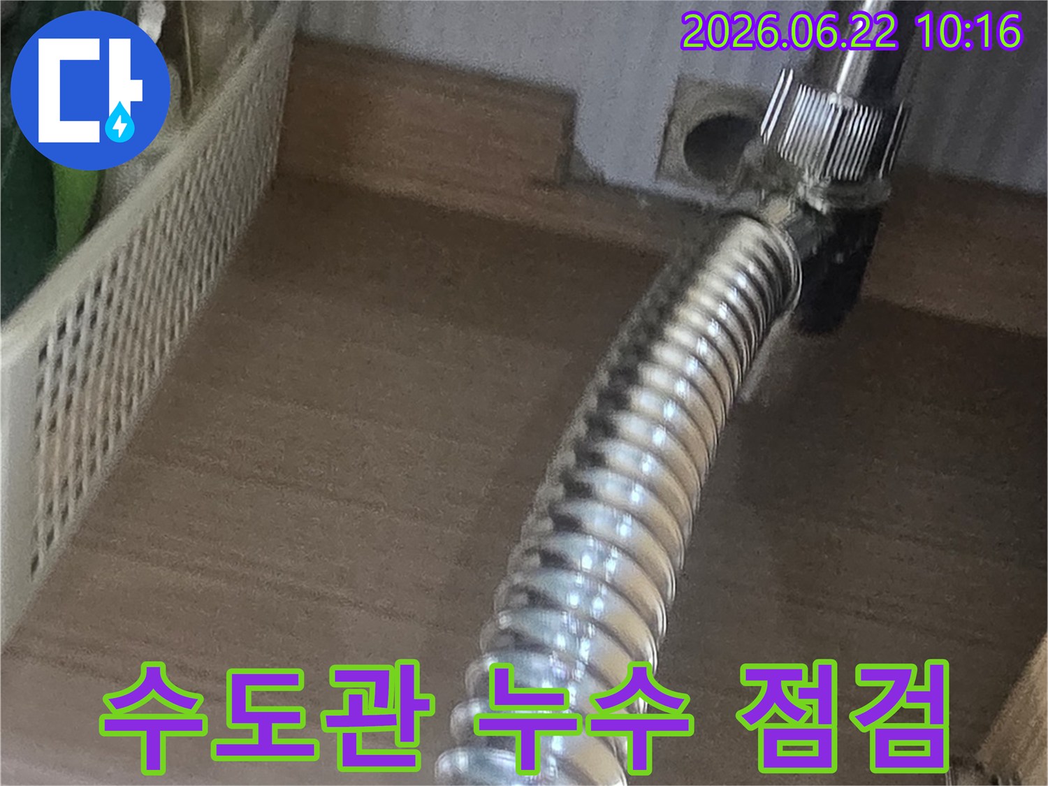 싱크대-하부장-내부-온수-배관-누수-여부-확인-모습