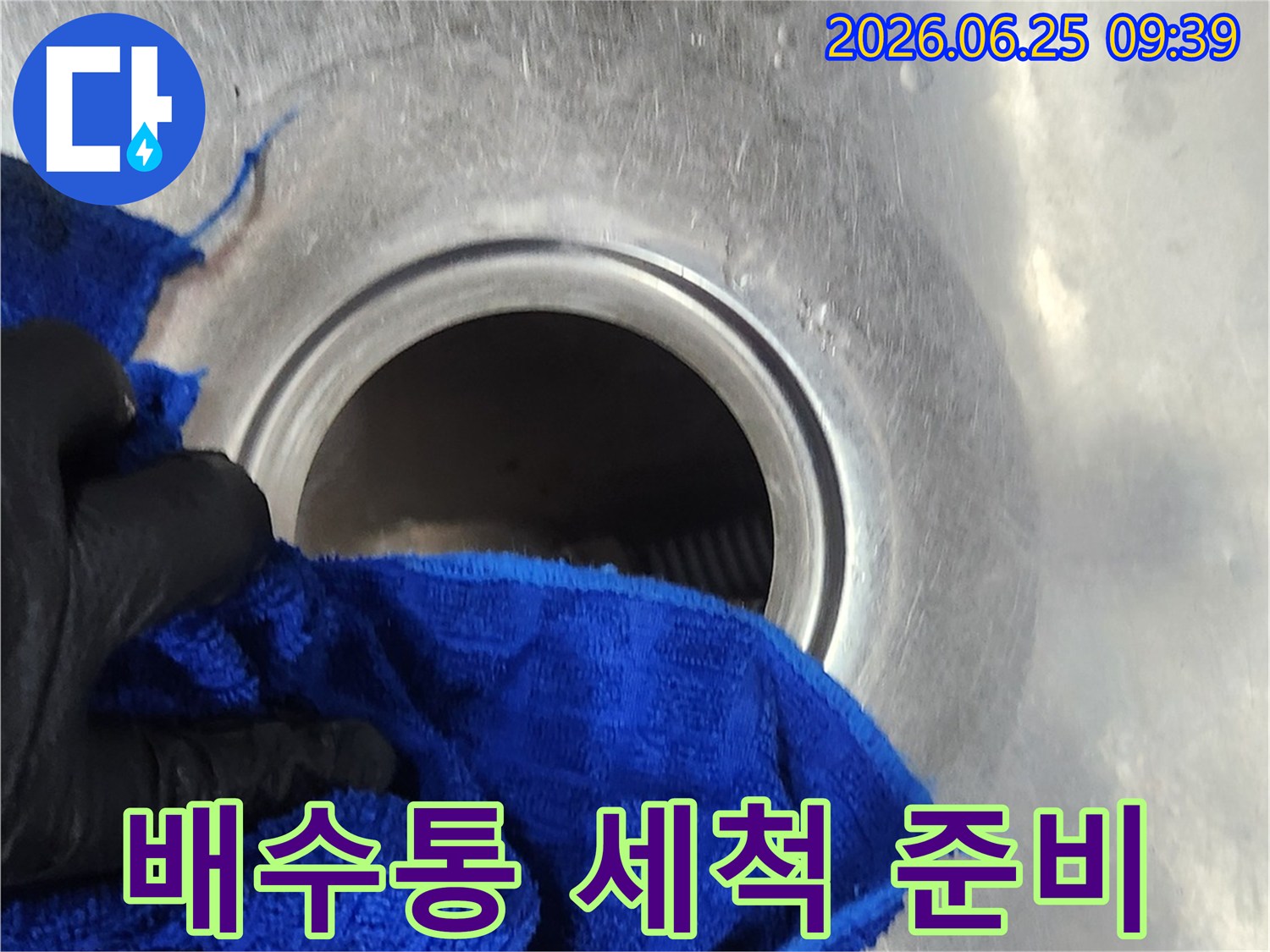 작업자가-싱크대-배수구-주변을-깨끗하게-세척하는-모습입니다