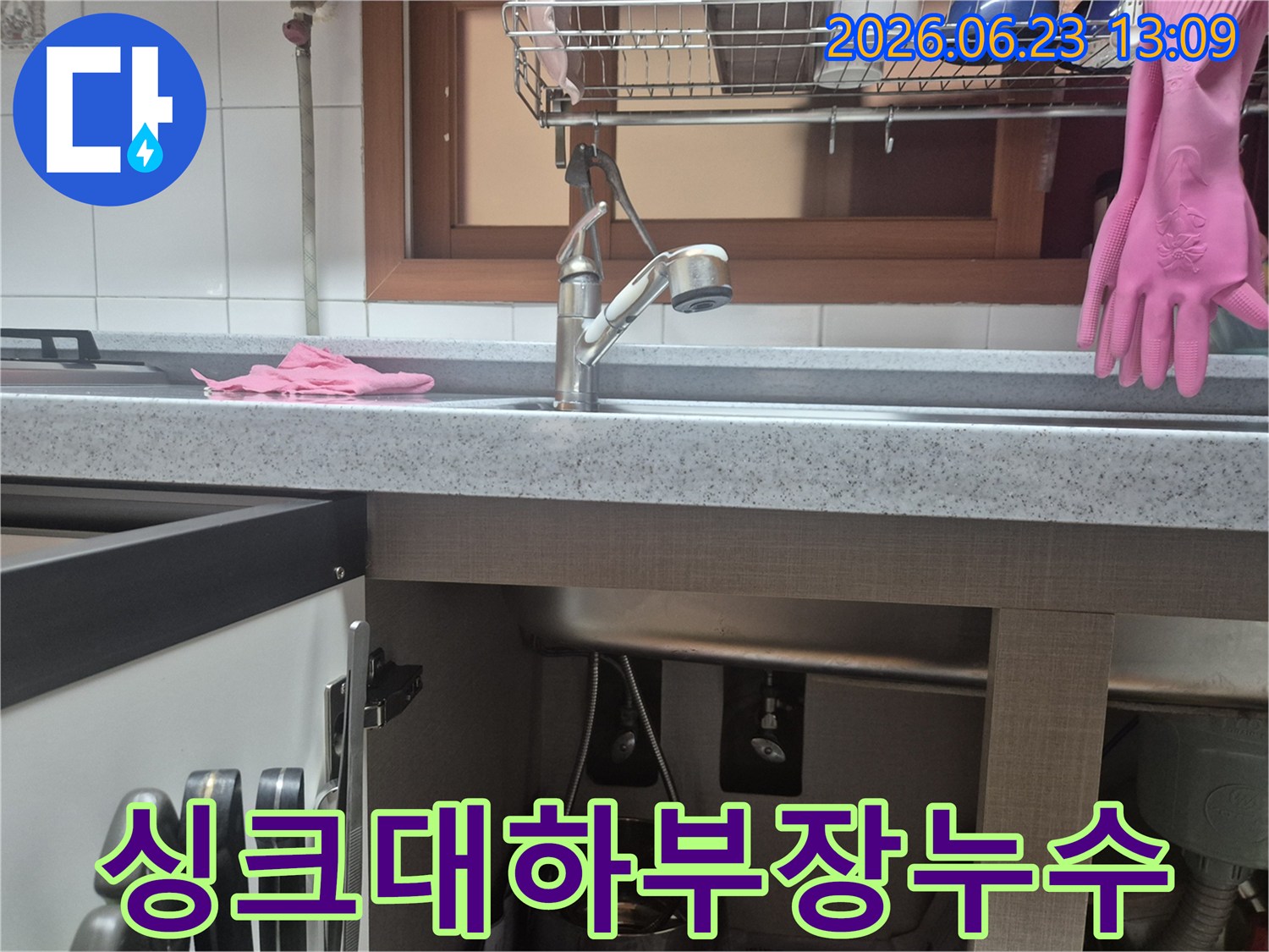 수전-교체-준비-중-싱크대-하부장-내부-촬영-사진
