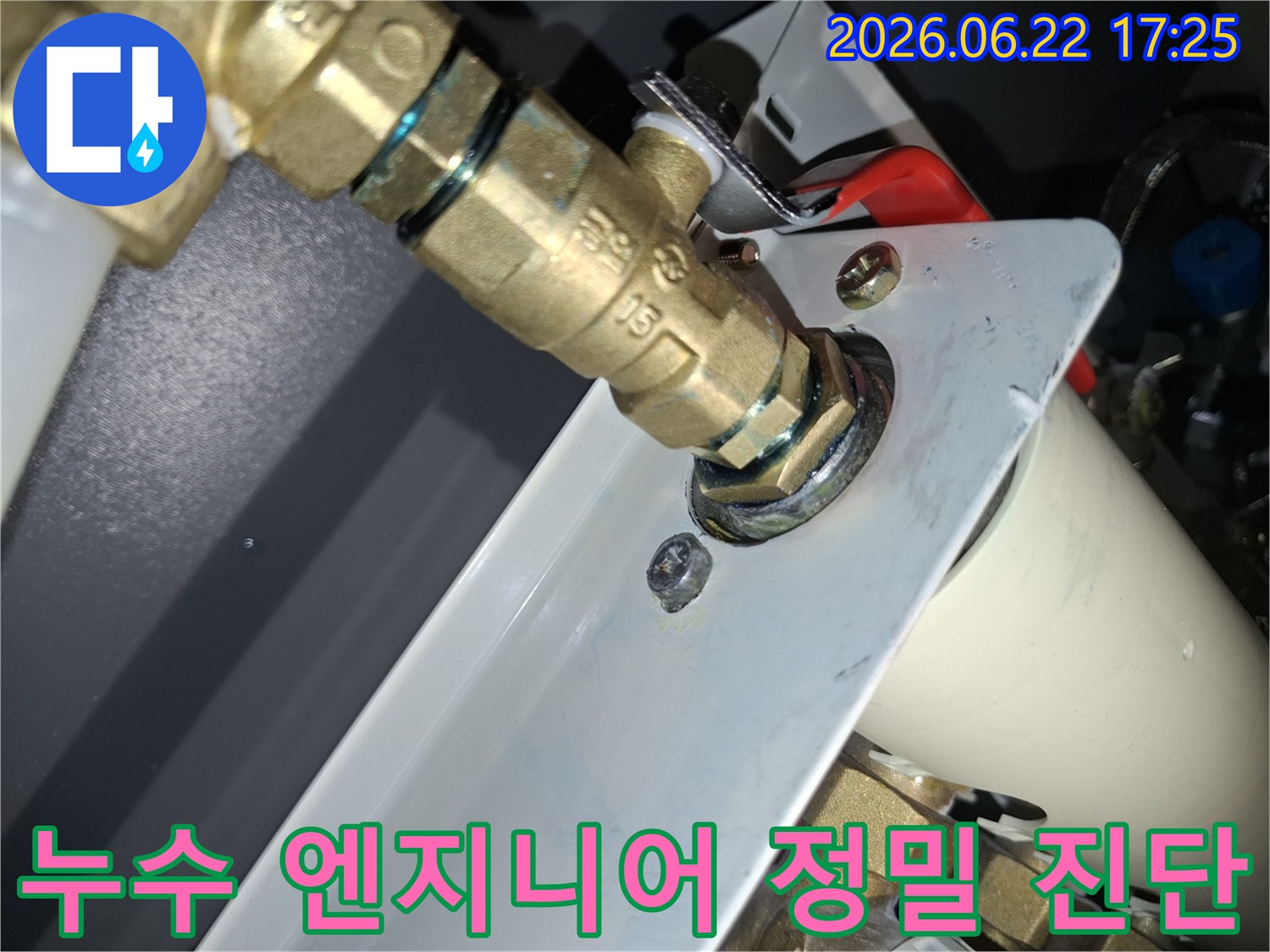 누수 엔지니어가-아파트 누수 현장에서-배관 연결부를-정밀하게 진단하는-전문적인 모습입니다
