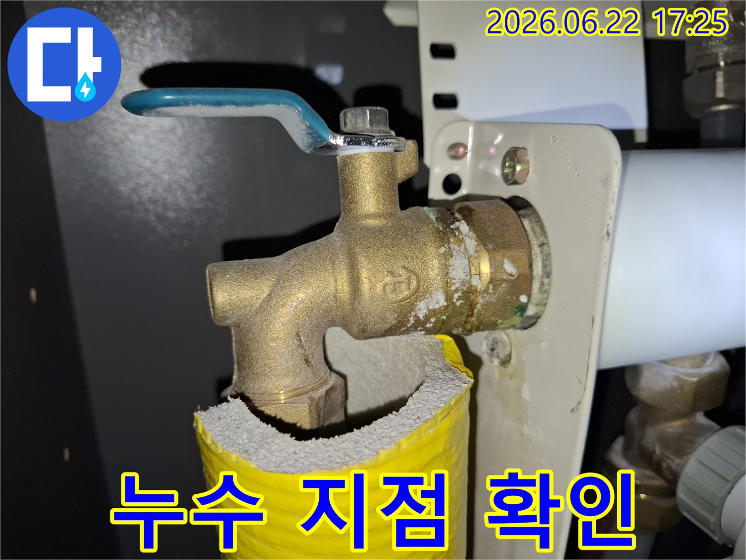 배관과 연결된 밸브에서-지속적인 물샘으로 인해-발생한 백화 현상입니다.