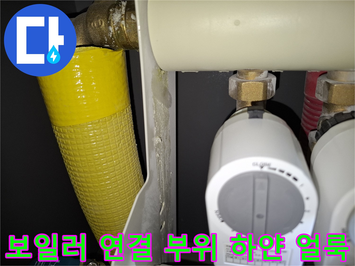 황동-연결-부속의-하얀색-석회화-현상