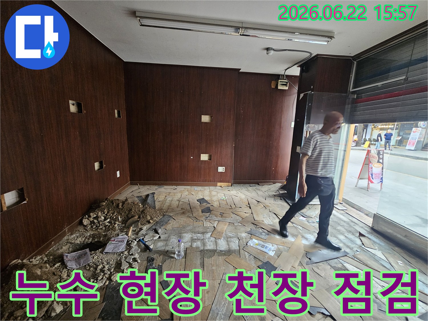누수로 인해-천장 마감재가-심하게 손상된-상가 내부의-현장 모습입니다-전문 엔지니어가-누수 원인을-찾기 위해-천장 내부를-정밀하게-점검하고 있습니다.