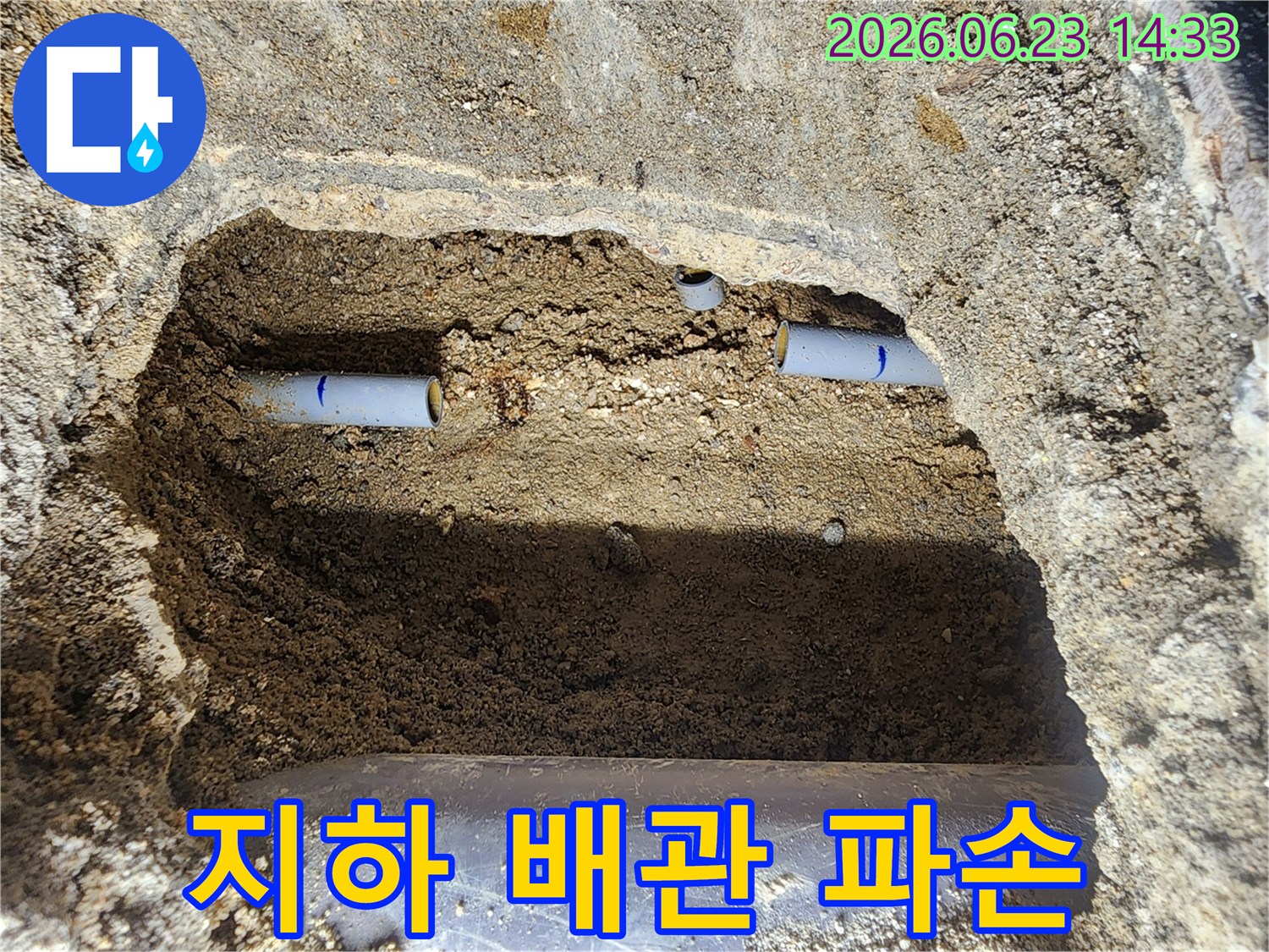 누수 공사 중-발견된 파열된-배관의 단면을-촬영한 사진입니다