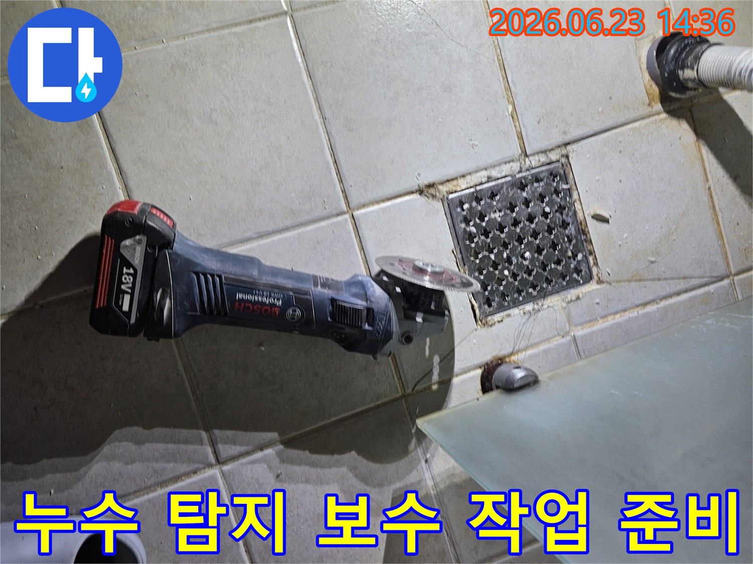 누수-탐지-보수-작업-준비-현장-전문-장비-활용-안전-작업