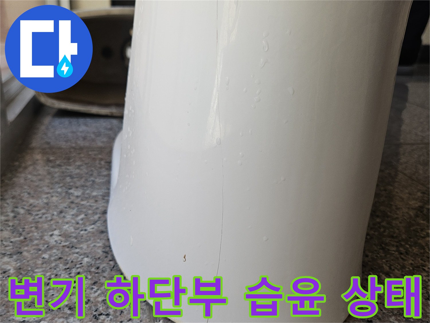 도기 표면의 물기가 머물러 있는 균열 부위 근접 촬영