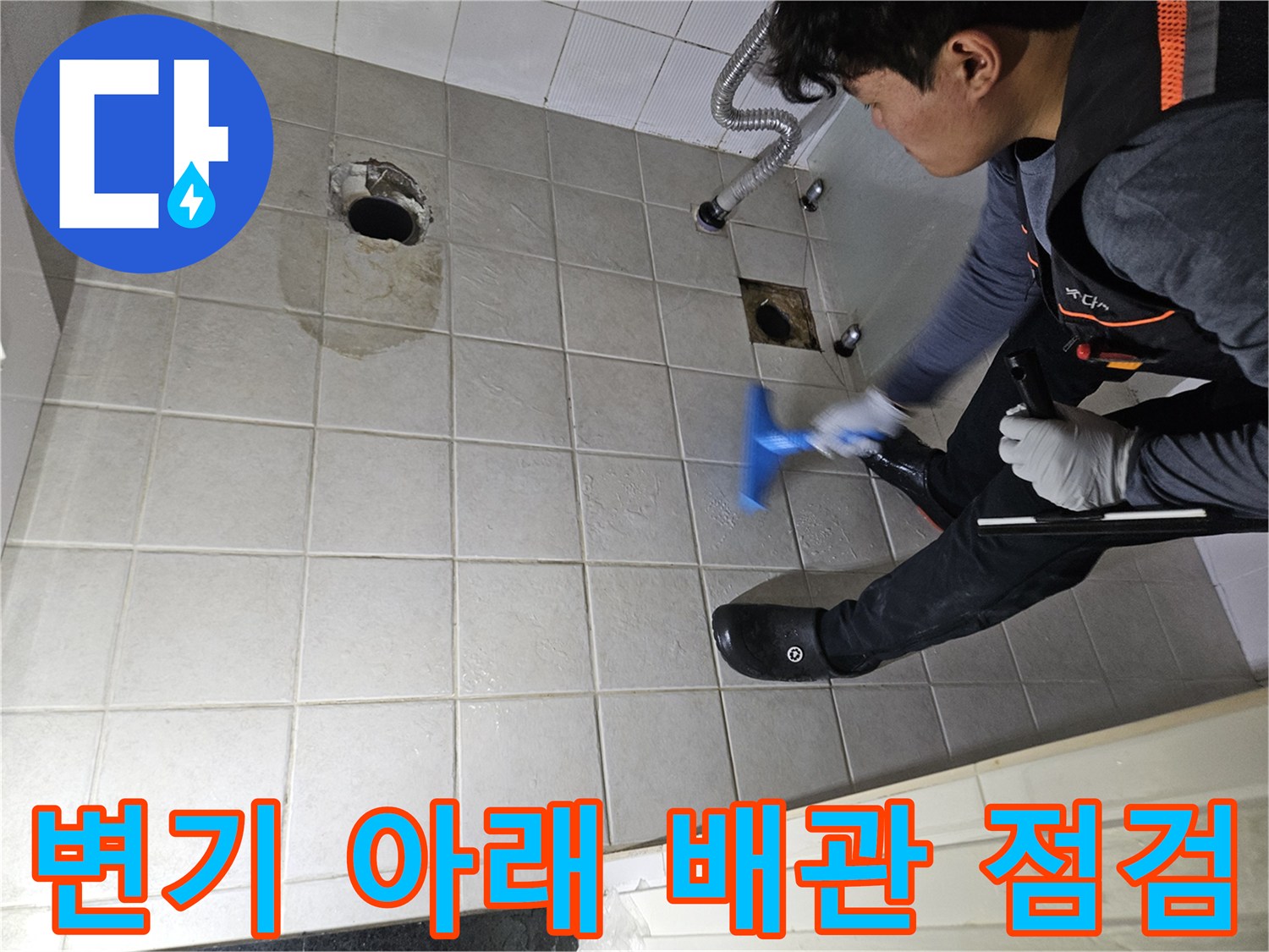 배수관 주변의 젖은 타일과 오염된 흔적