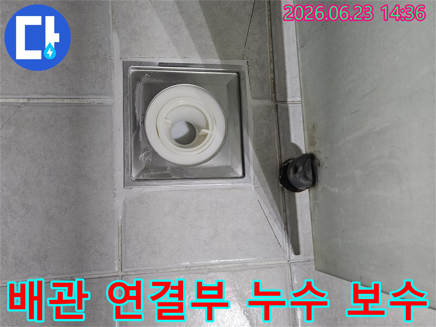 욕실 벽면에서-배관 연결부의-누수를 발견하고-완벽하게 보수하는 작업