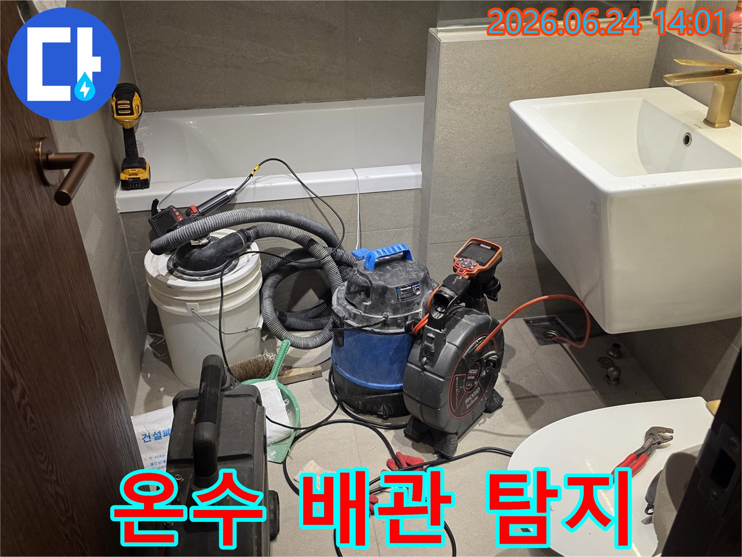 온수-배관의-미세한-누수-지점을-찾기-위해-전문-탐지-장비들이-준비된-현장입니다.