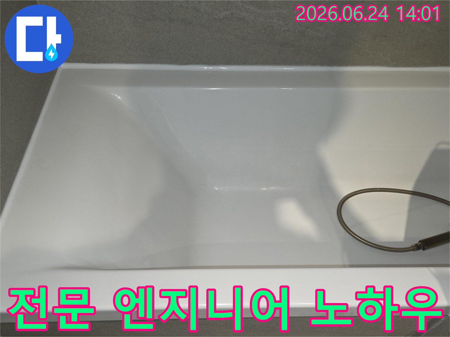 욕실 누수-전문 엔지니어의-노하우가 담긴-현장 사진입니다.