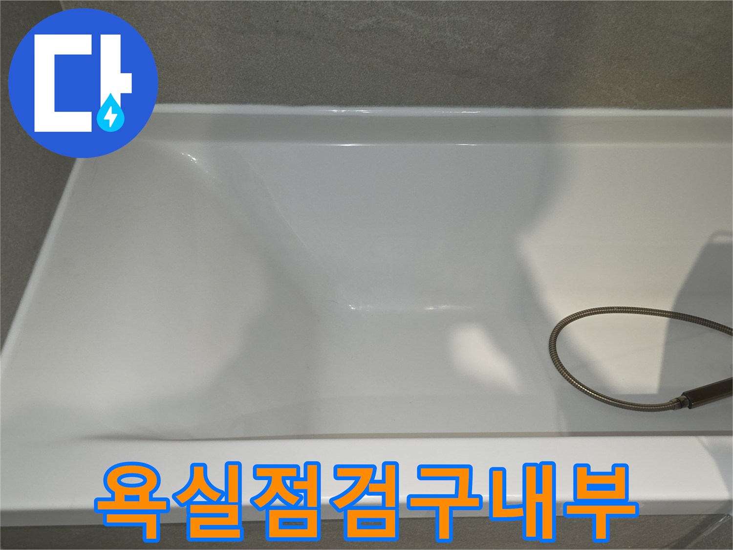 천장-배관-주변의-깨끗한-마감-상태
