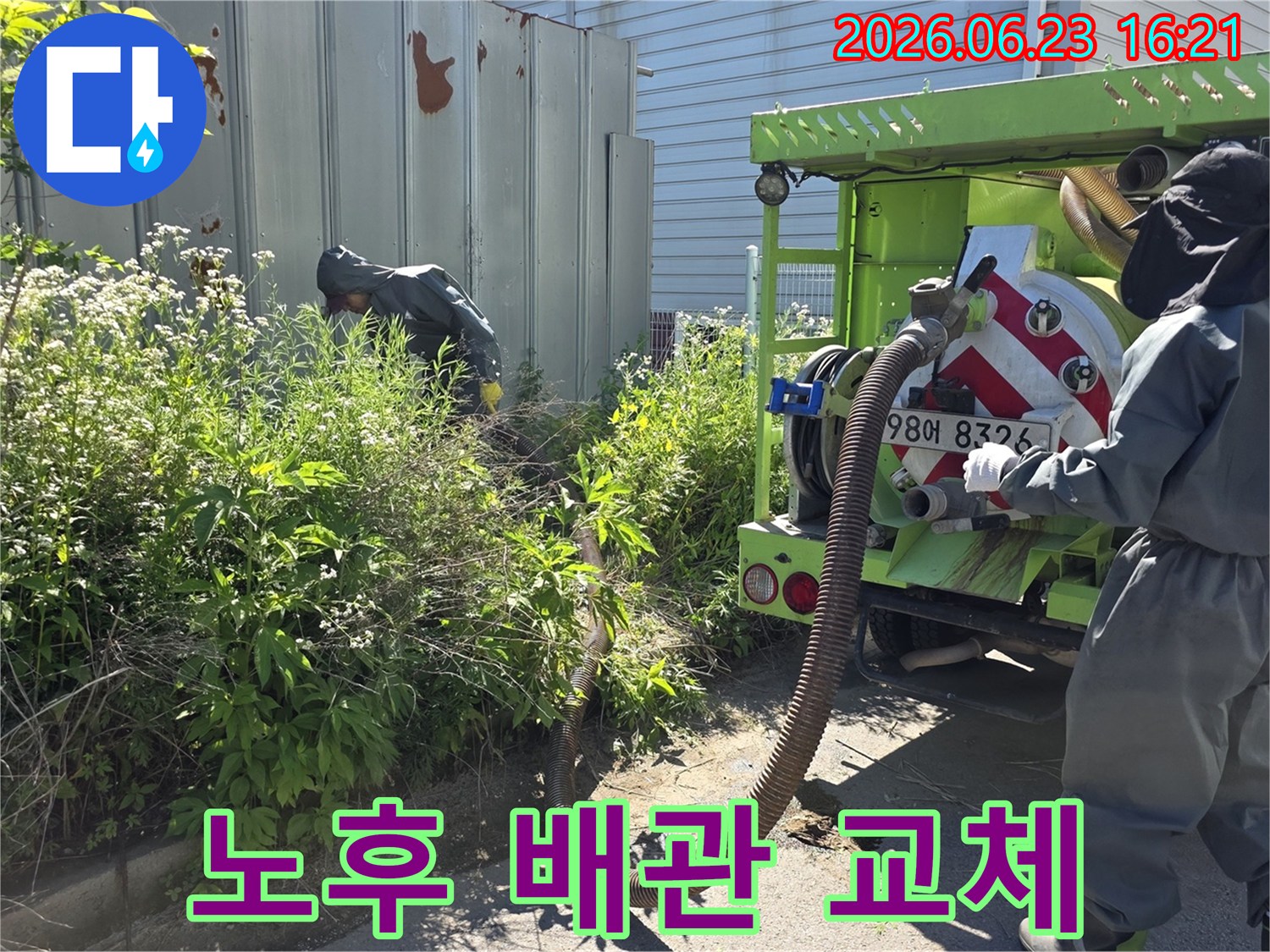 노후된-배관-문제를-해결하기-위해-전문가가-배관-교체-작업을-수행하는-현장