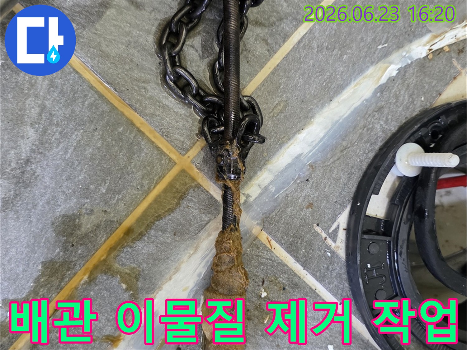 누수-공사-현장에서-배관-내부에서-제거된-오랜-기간-축적된-오염물질을-보여주는-사진