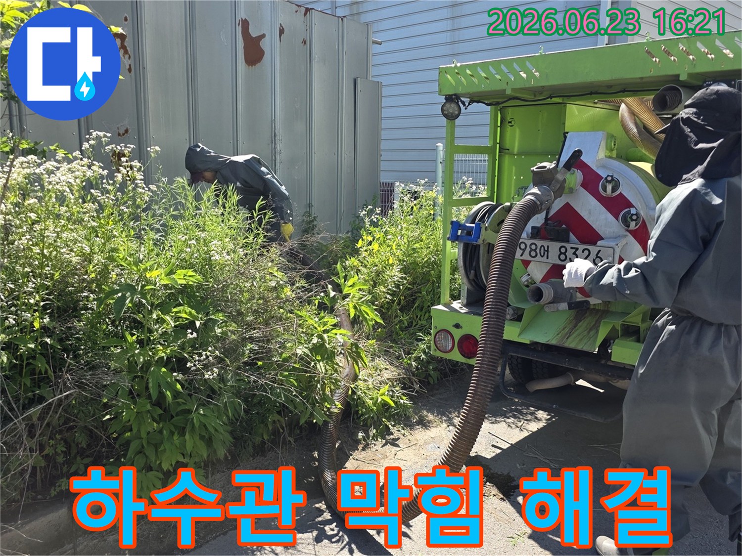 누수-전문가가-배관-막힘-해결을-위해-흡입-작업을-진행하는-모습