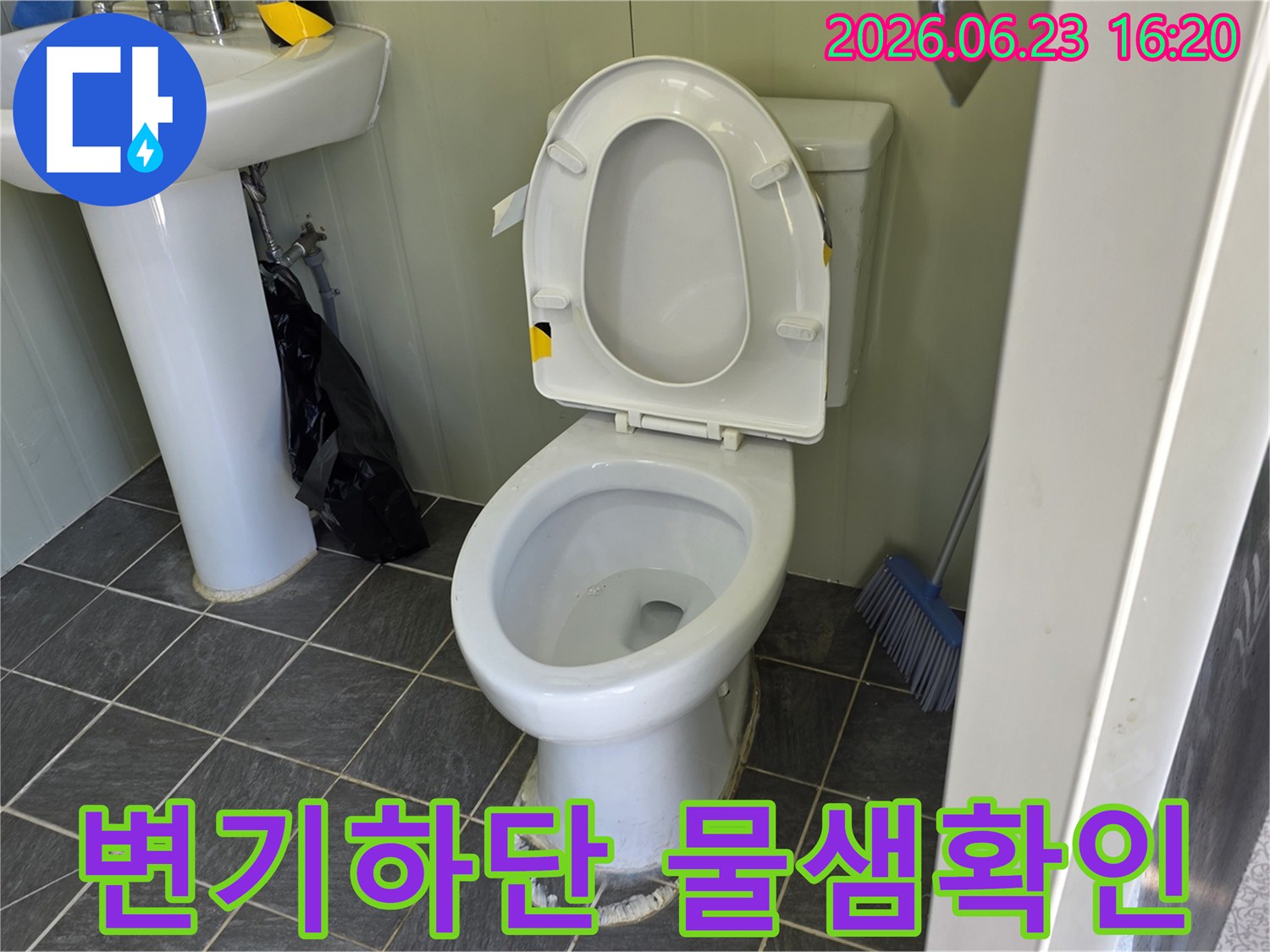 변기-주변의-미세한-누수까지-놓치지-않고-찾아내는-정밀-탐지-과정
