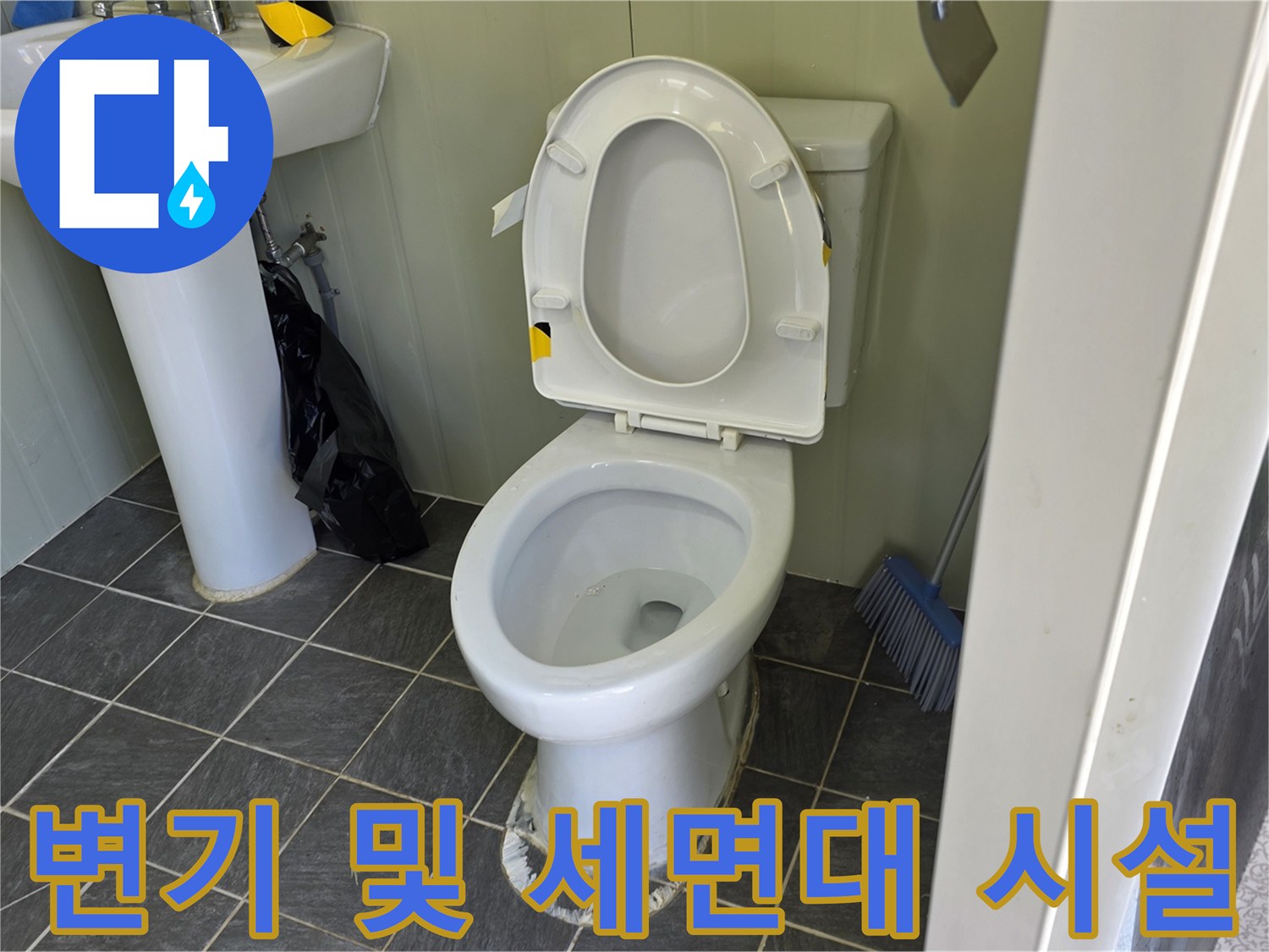 세면대와 변기가 설치된 화장실 내부 사진