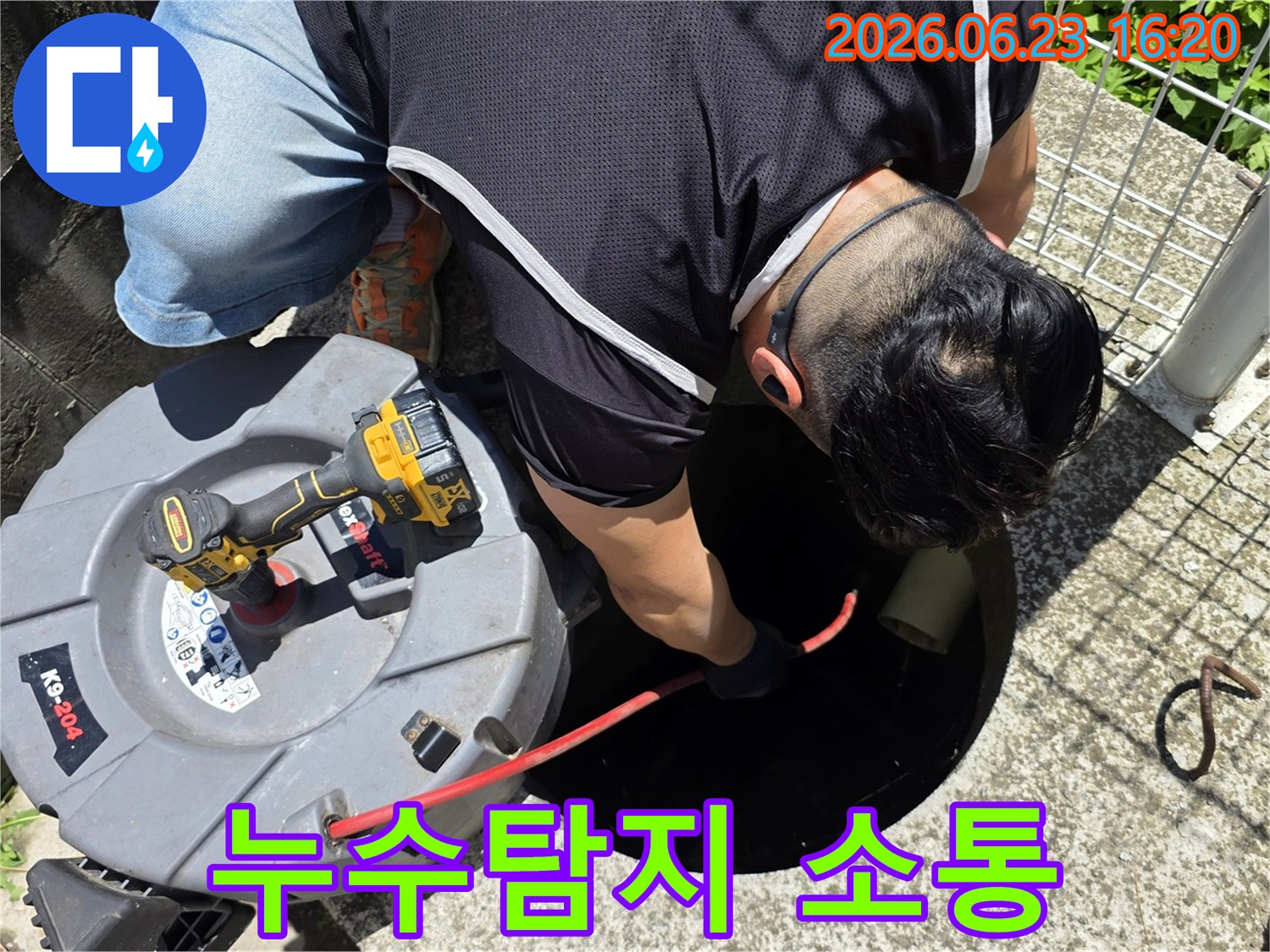 숙련된-엔지니어가-누수-탐지-장비로-배관-내부를-점검하며-고객과-소통하는-작업