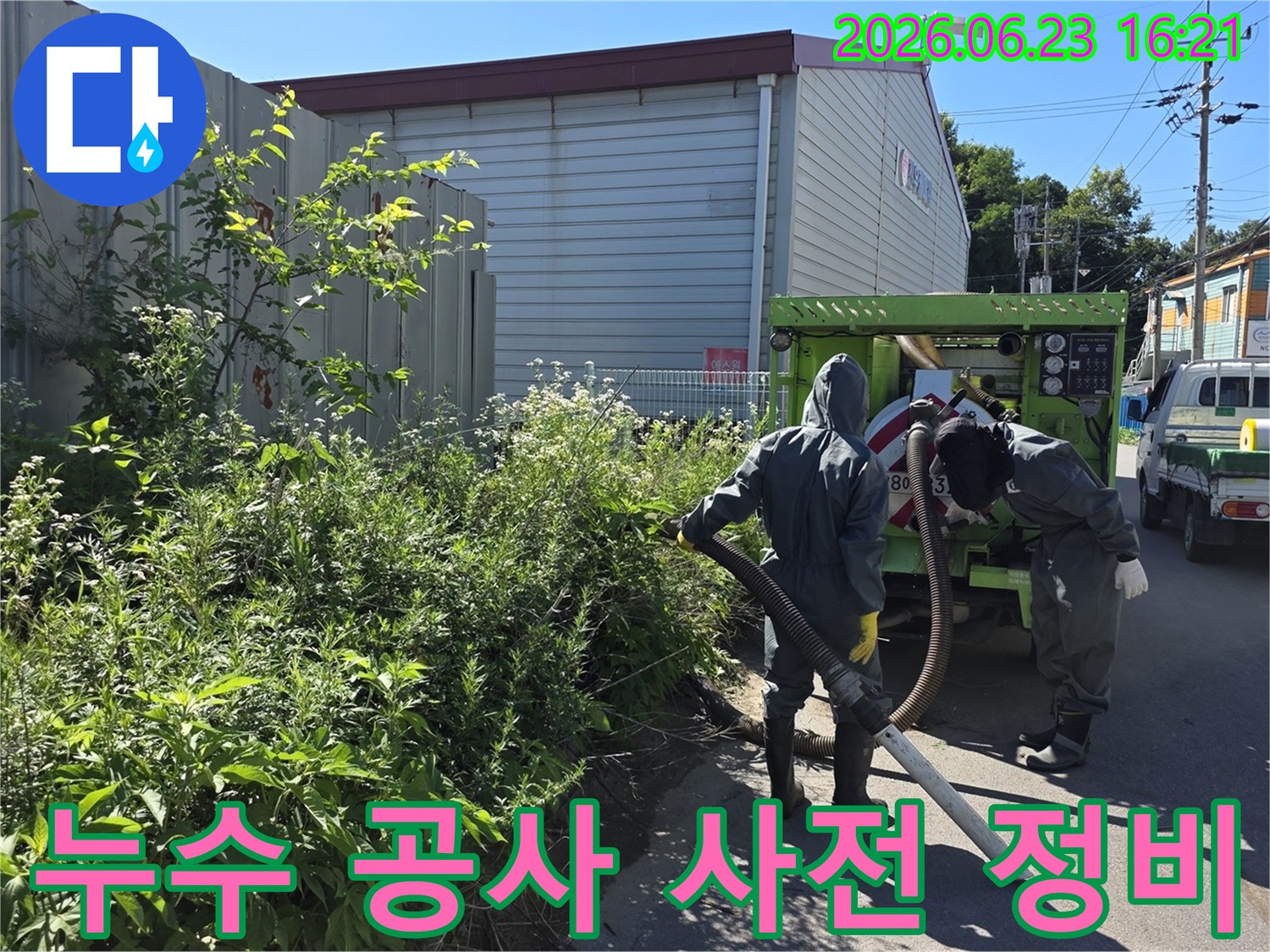 특수 보호복을 입고-누수 현장의-위생과 안전을 확보하며-작업하는 전문가들