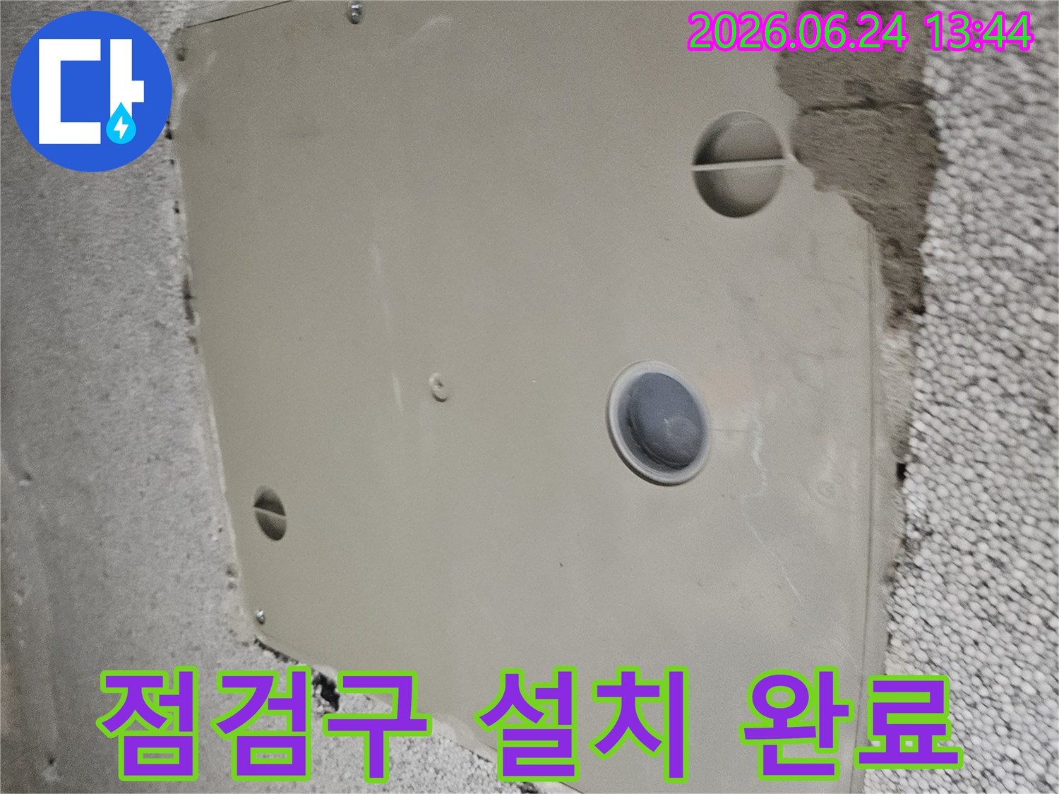 누수 수리 후-천장 마감재로 사용된 패널