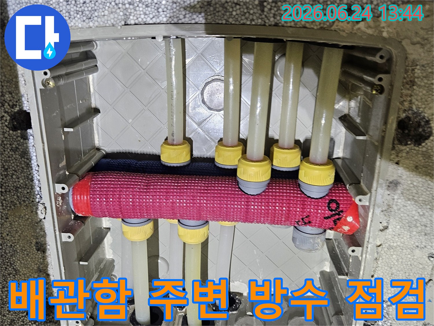 동탄 아파트 누수 현장에서-배관함 주변의 방수 상태를-저희 엔지니어가 꼼꼼히 점검하고 있습니다.