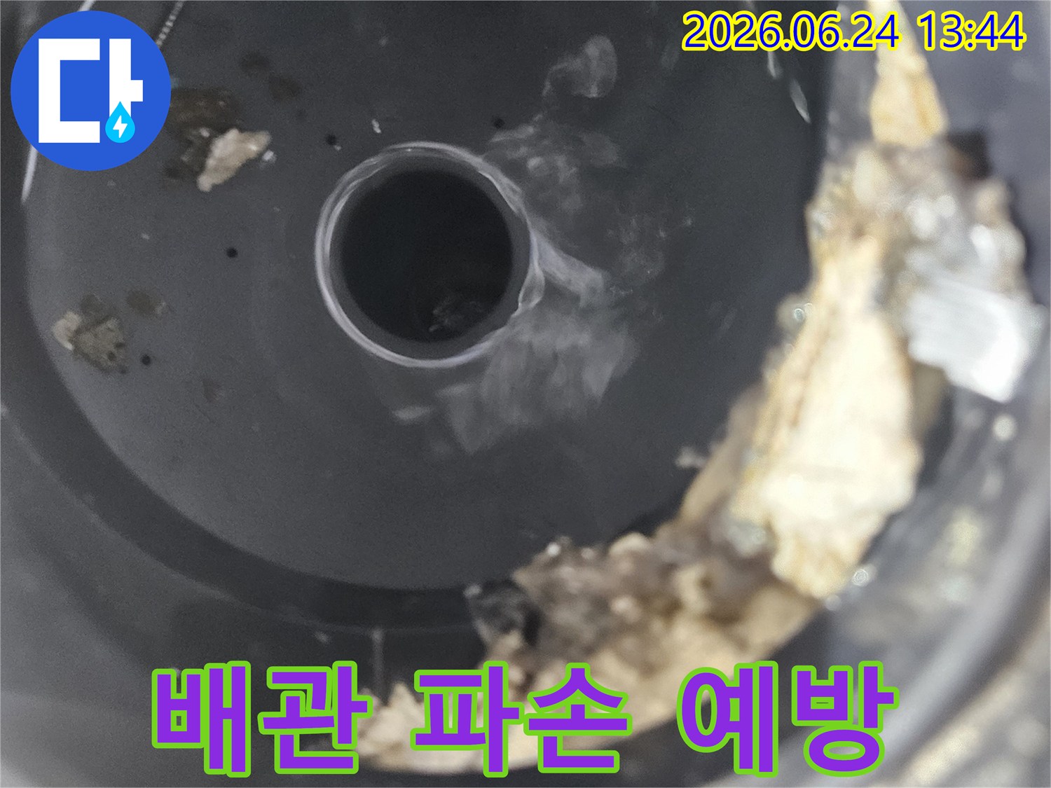 배관-내부-나사못-발견으로-인한-배관-손상-위험-현장-사진
