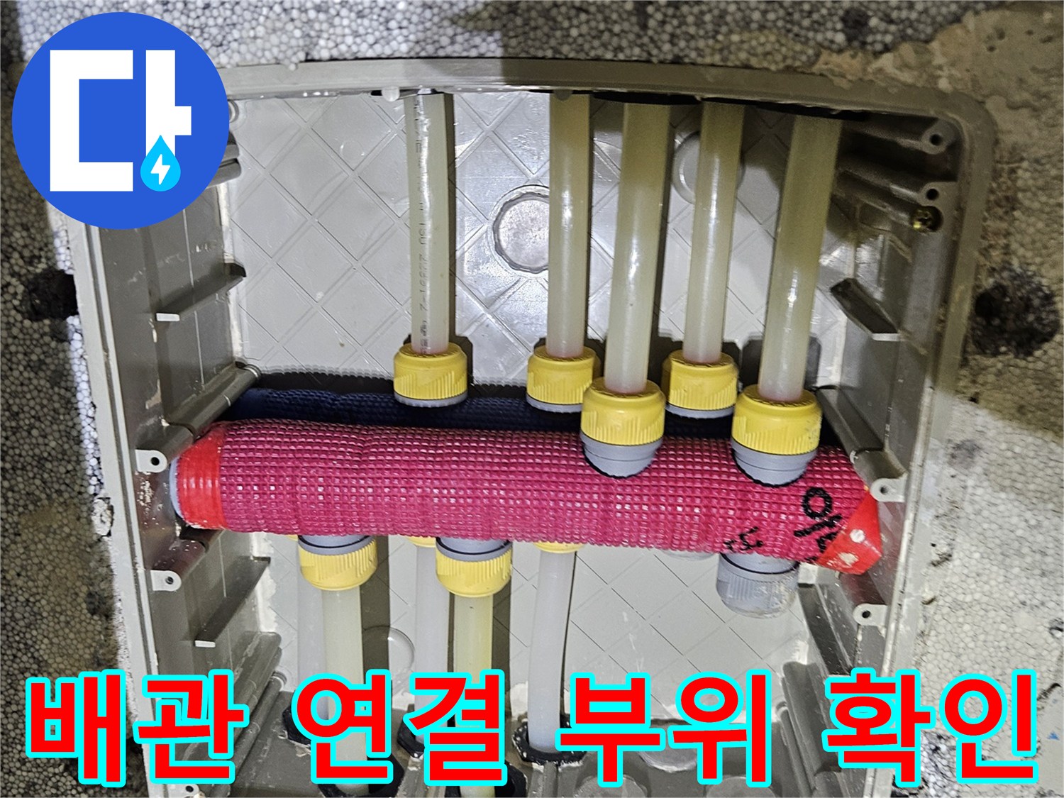 분홍색-보온재가-씌워진-메인-배관과-주변-지류-배관들