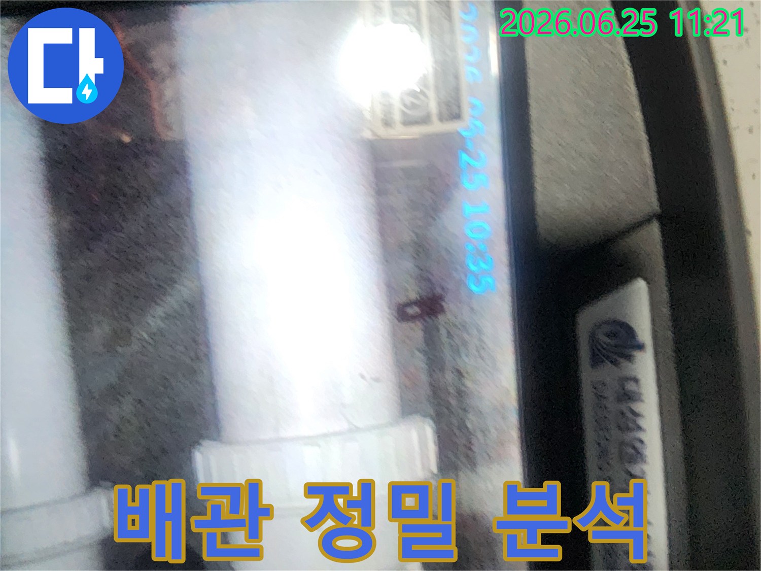 누수 엔지니어가-배관 내시경으로-촬영된 영상을-정밀하게-분석하여-고객님께-상세한-보고서를-제공하는 모습