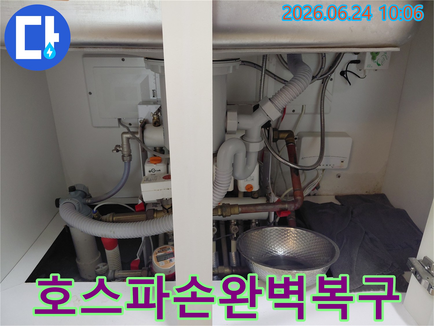 싱크대 하부장 내부에서-수전 호스 파손으로 물이 새는-긴급 누수 현장을 보여주는 이미지
