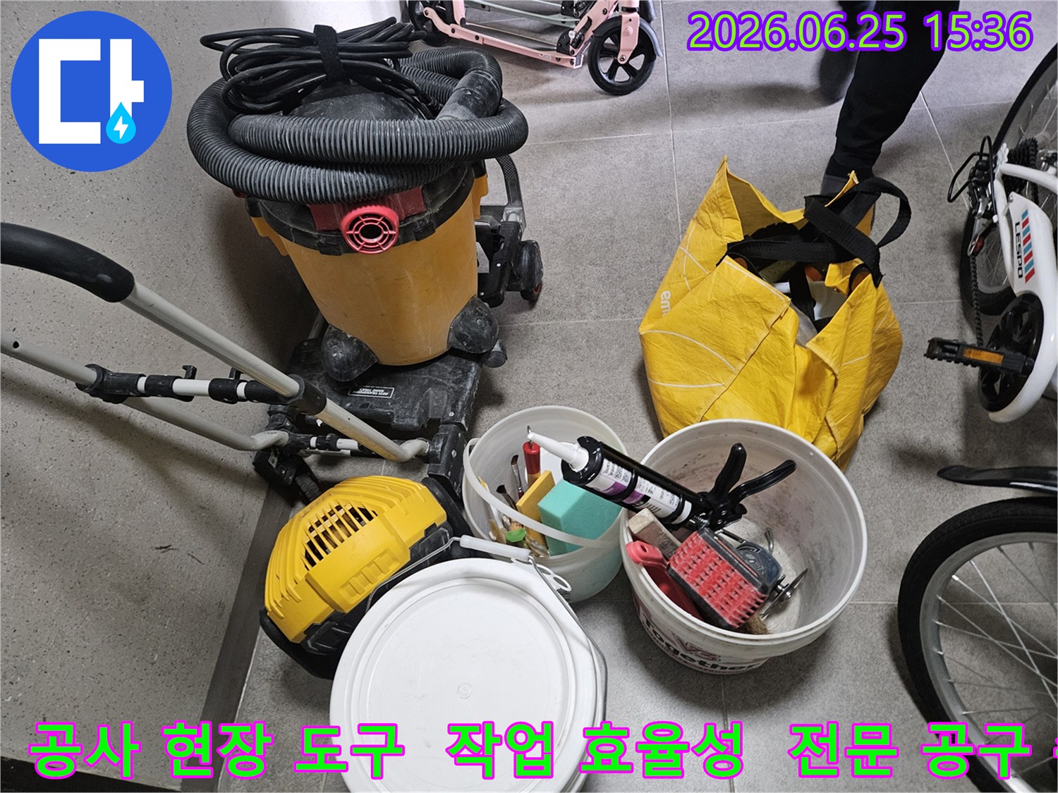 베란다 누수 공사를 위해-다양한 종류의 전문 도구와-청소 장비가 현장에 준비된 모습입니다.