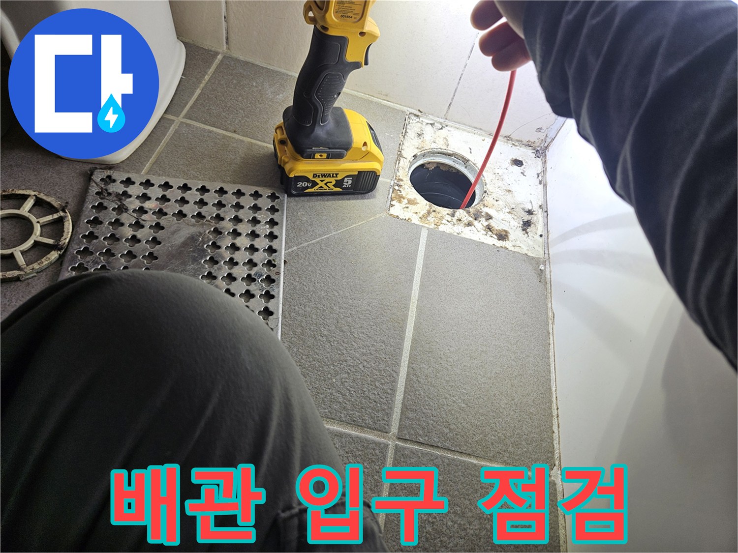 유가-제거-후-드러난-하수관-입구-모습