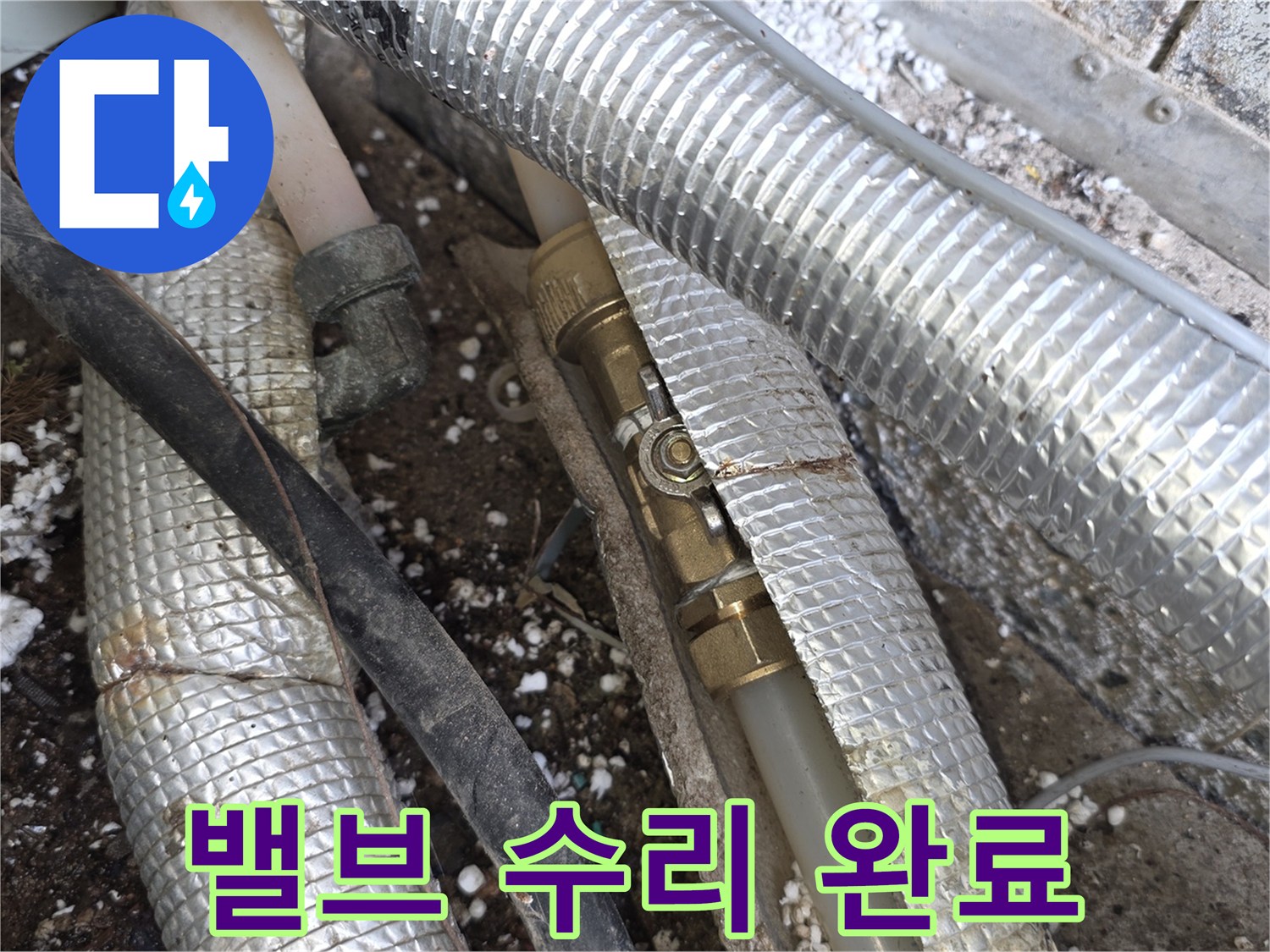 단열재-사이로-노출된-배관-밸브의-누수-지점을-완벽하게-수리하고-정리하는-전문가의-모습