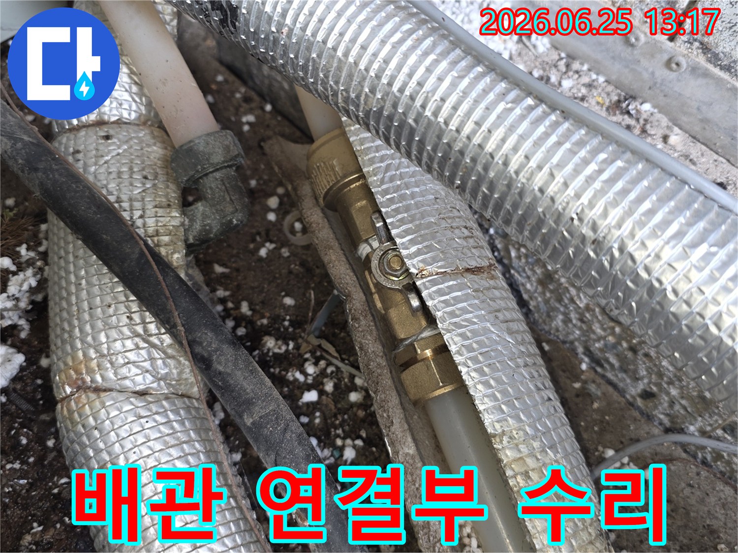 단열재-틈새로-노출된-배관의-연결-부위에서-발생한-누수를-정밀하게-수리하는-전문가의-모습