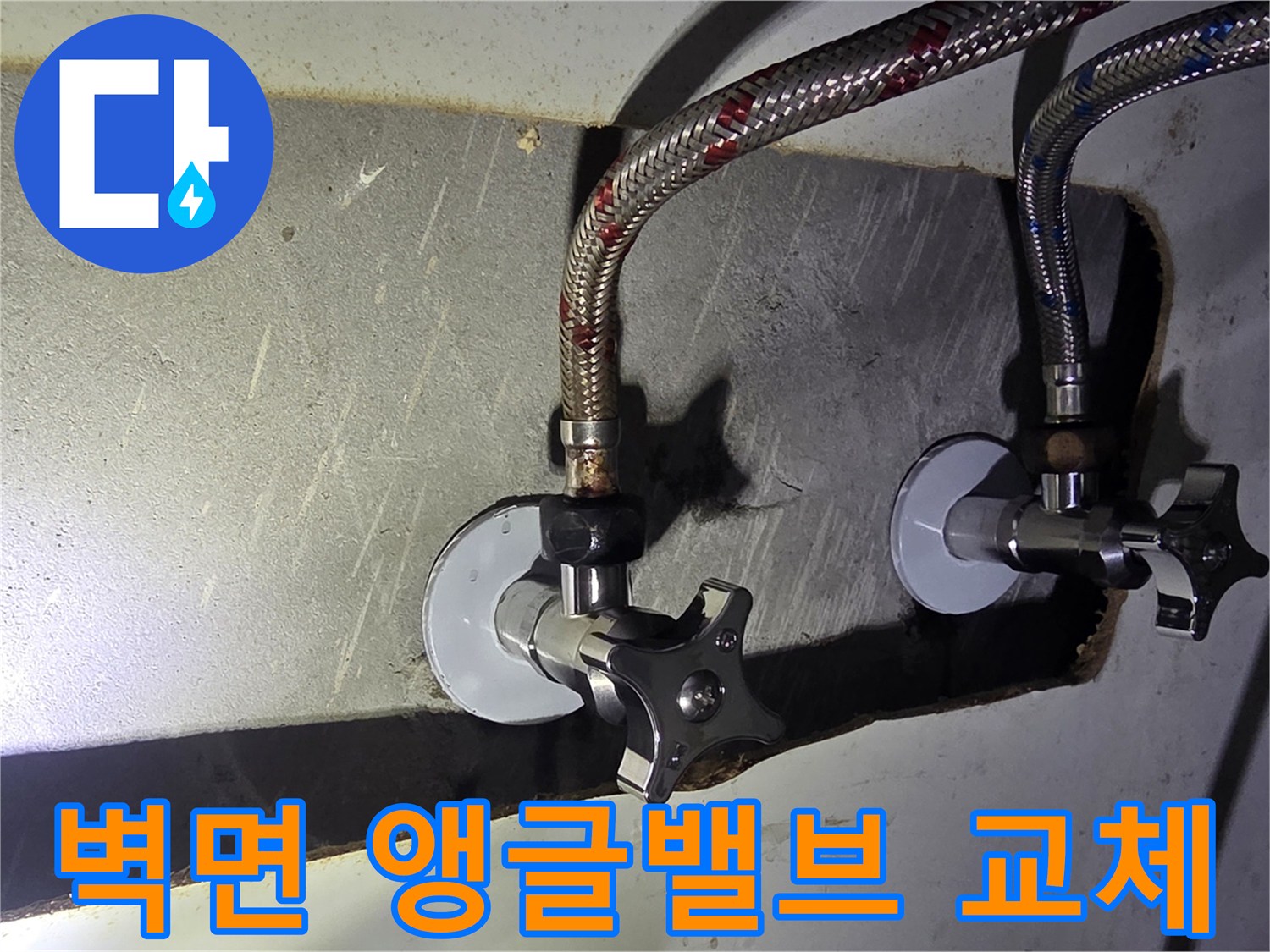 깨끗하게 설치된 벽면용 수도 밸브와 고압 호스