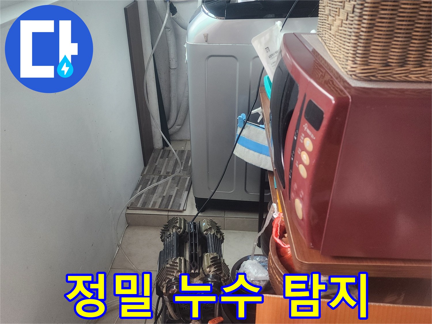 누수 공사 전-필수적인 단계인-정밀 압력 테스트를 위한-장비 연결 사진입니다.