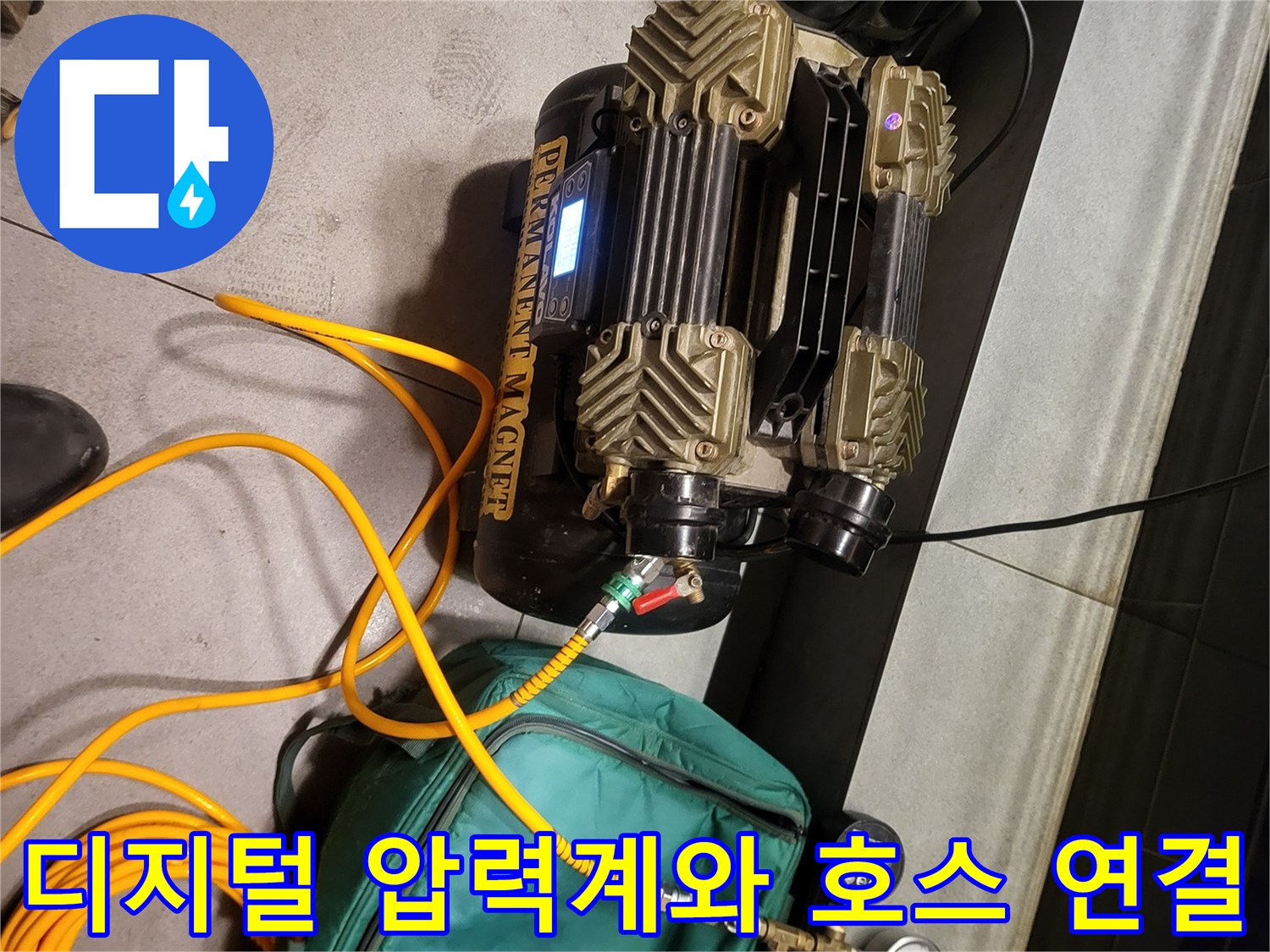 배관의 기밀성을 테스트하는-압력계와 노란색 에어 호스