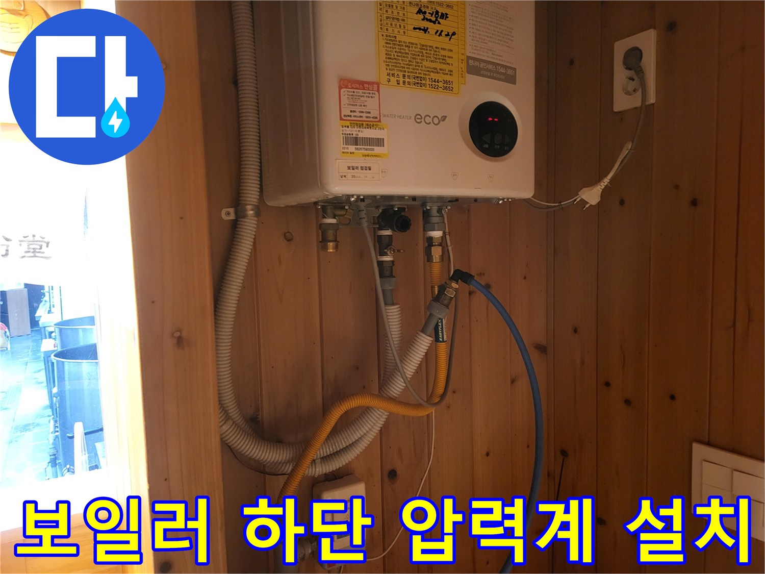 보일러 하단 배관에 연결된 압력 측정 장치 사진