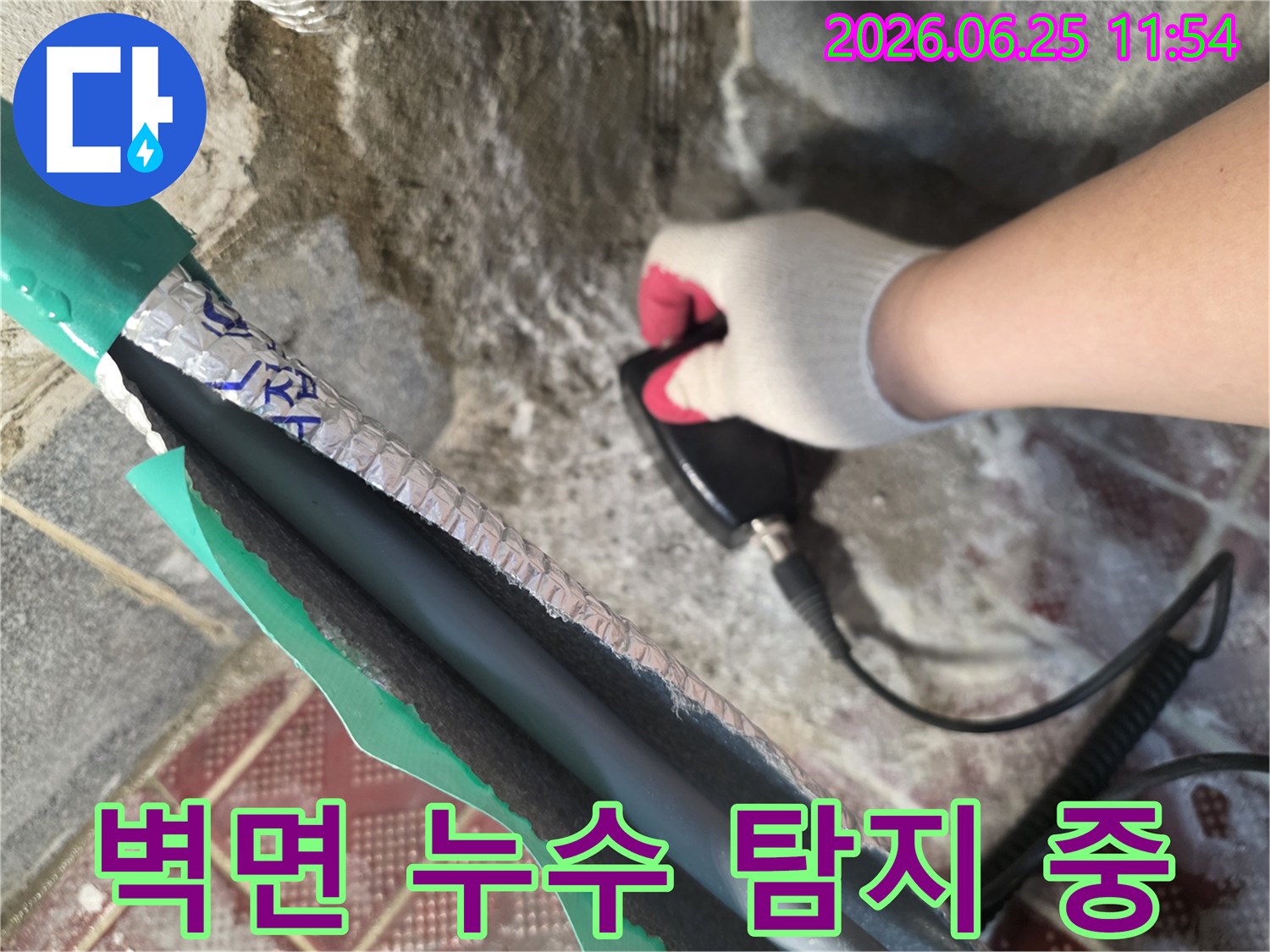 전문 누수 탐지사가-최신 장비를 사용하여-벽체 내부의 누수 지점을-정확하게 찾아내고 있습니다