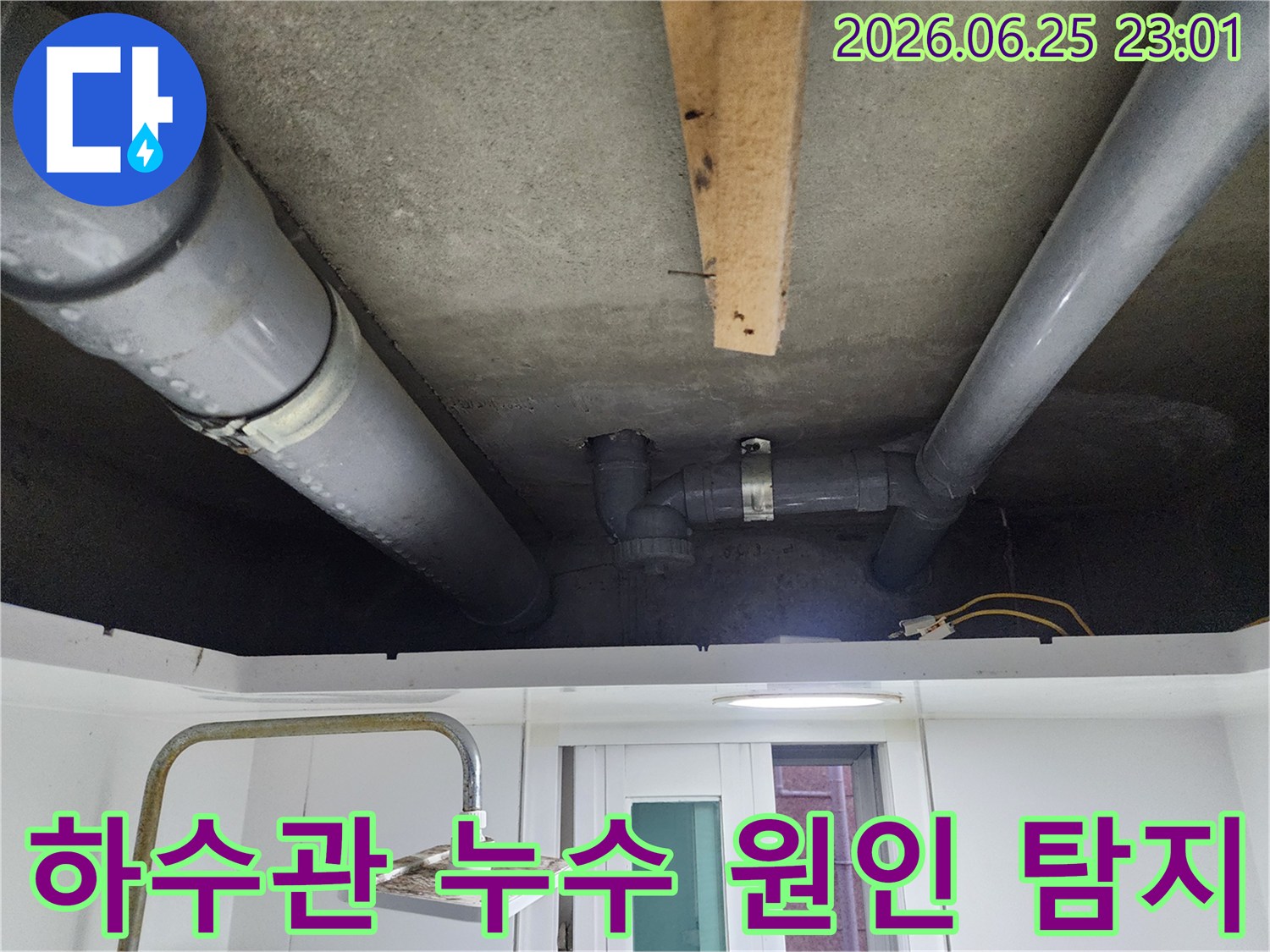 천장 속-복잡한 배관 구조를-점검하는 모습