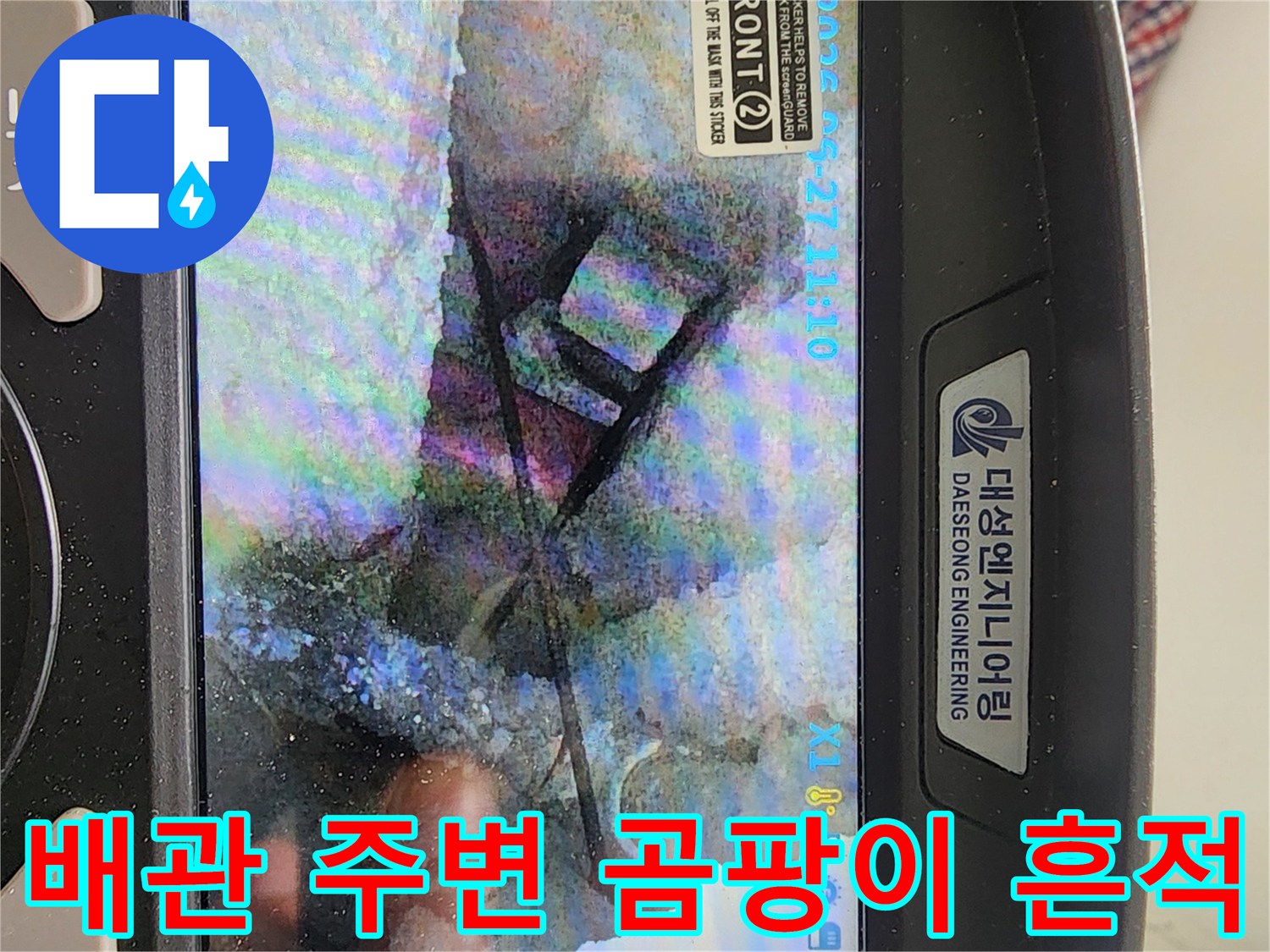 아파트-베란다-천장-배관-주변의-곰팡이와-물길-흔적