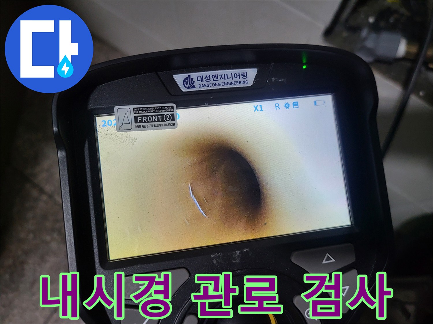 배관-내부-결함을-찾기-위한-정밀-내시경-영상