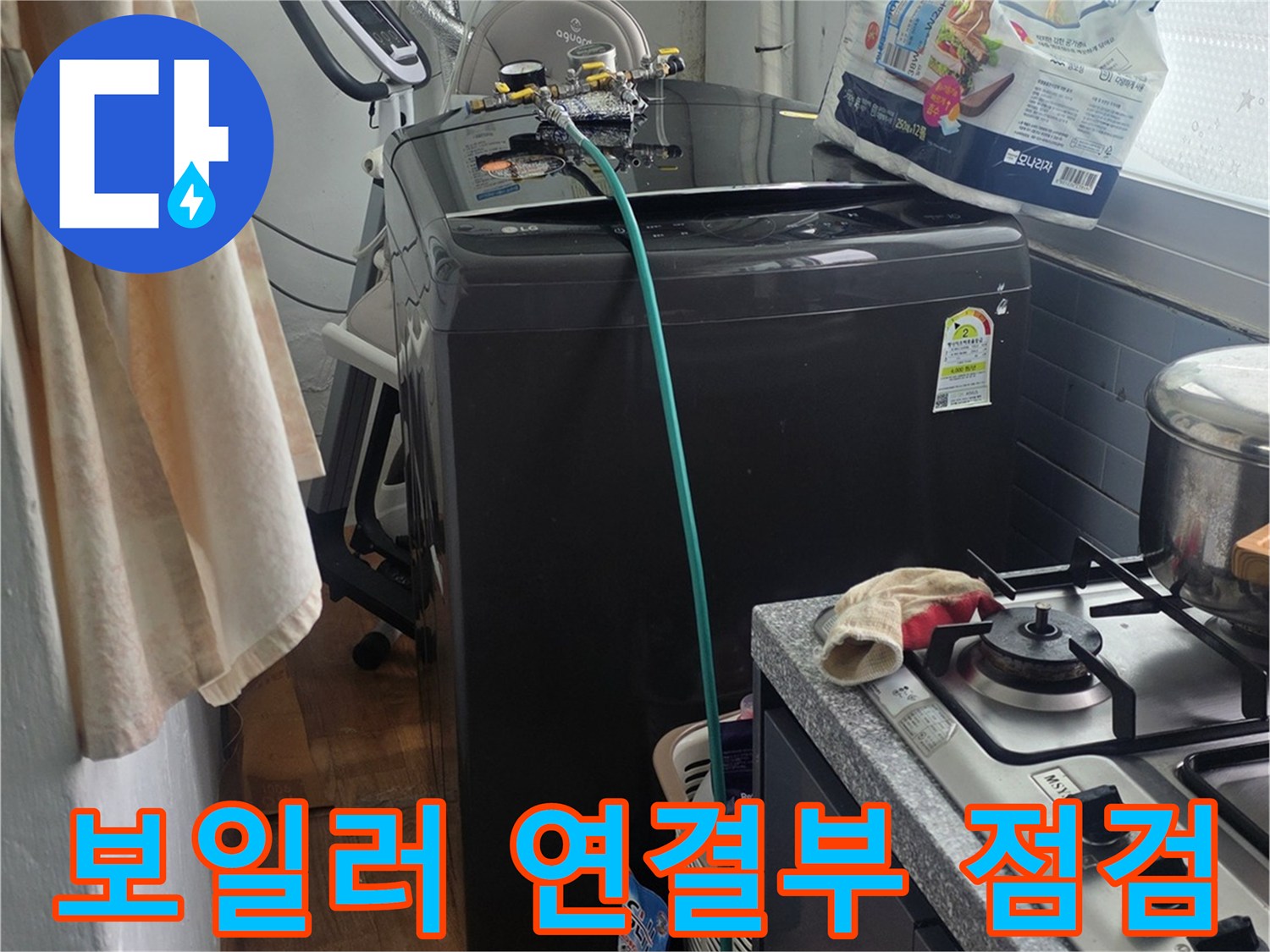 누수 발생 가능성이 높은-보일러 연결 부위를-꼼꼼히 점검하는 모습