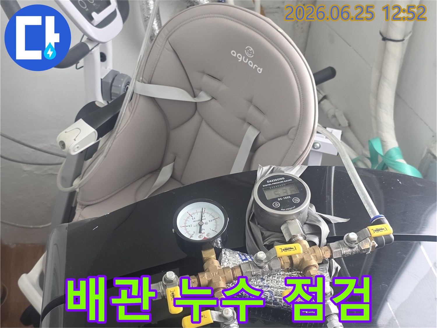 누수-엔지니어가-현장에서-배관-검사를-진행하는-모습
